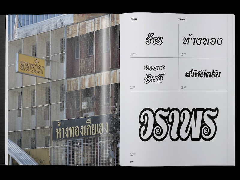 แคตตาล็อก (catalog)