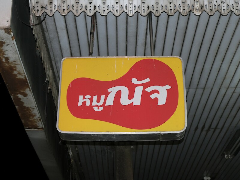 แคตตาล็อก (catalog)