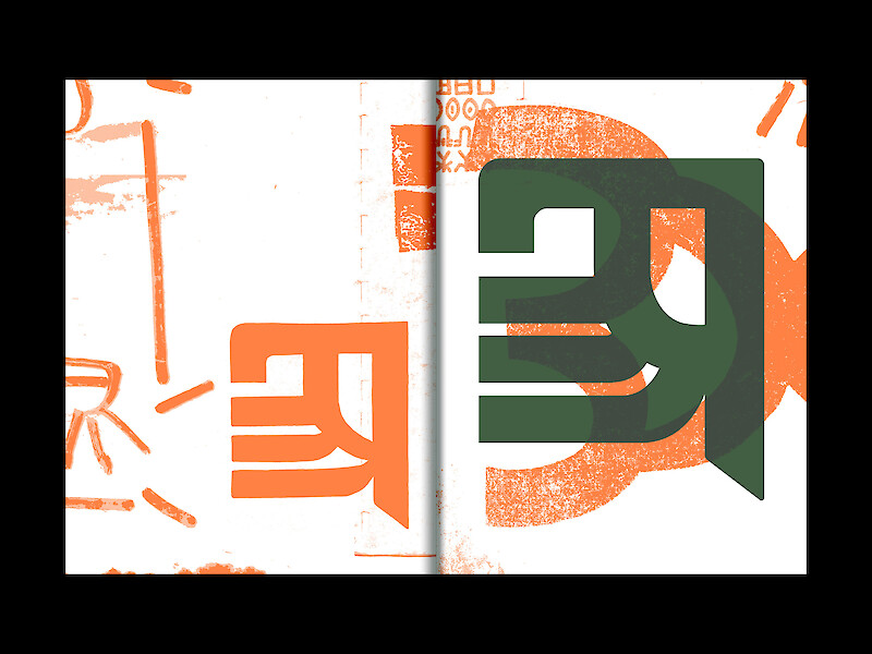 Indian Typographic Diary