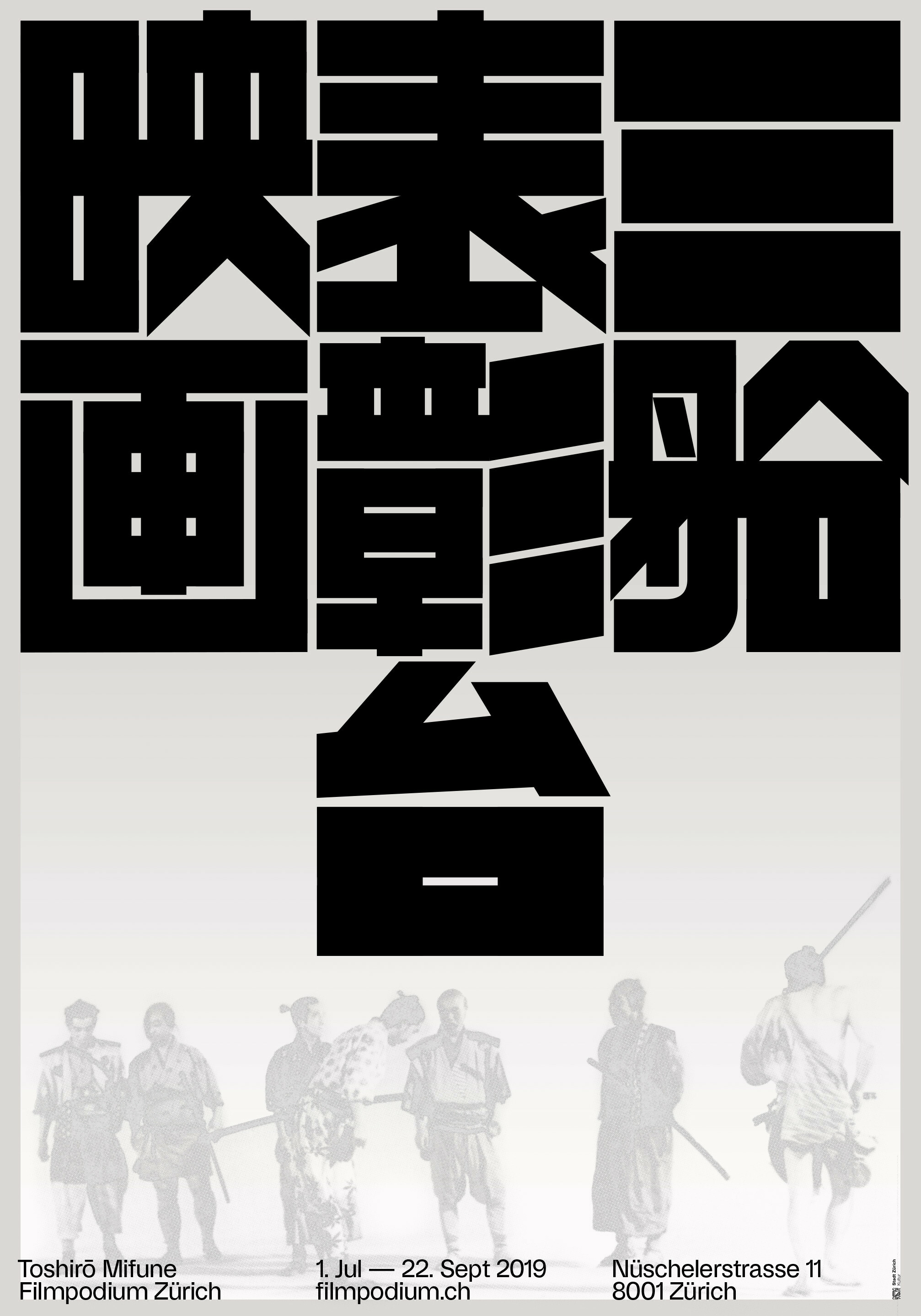 Jan Dufke & Stefan Hürlemann