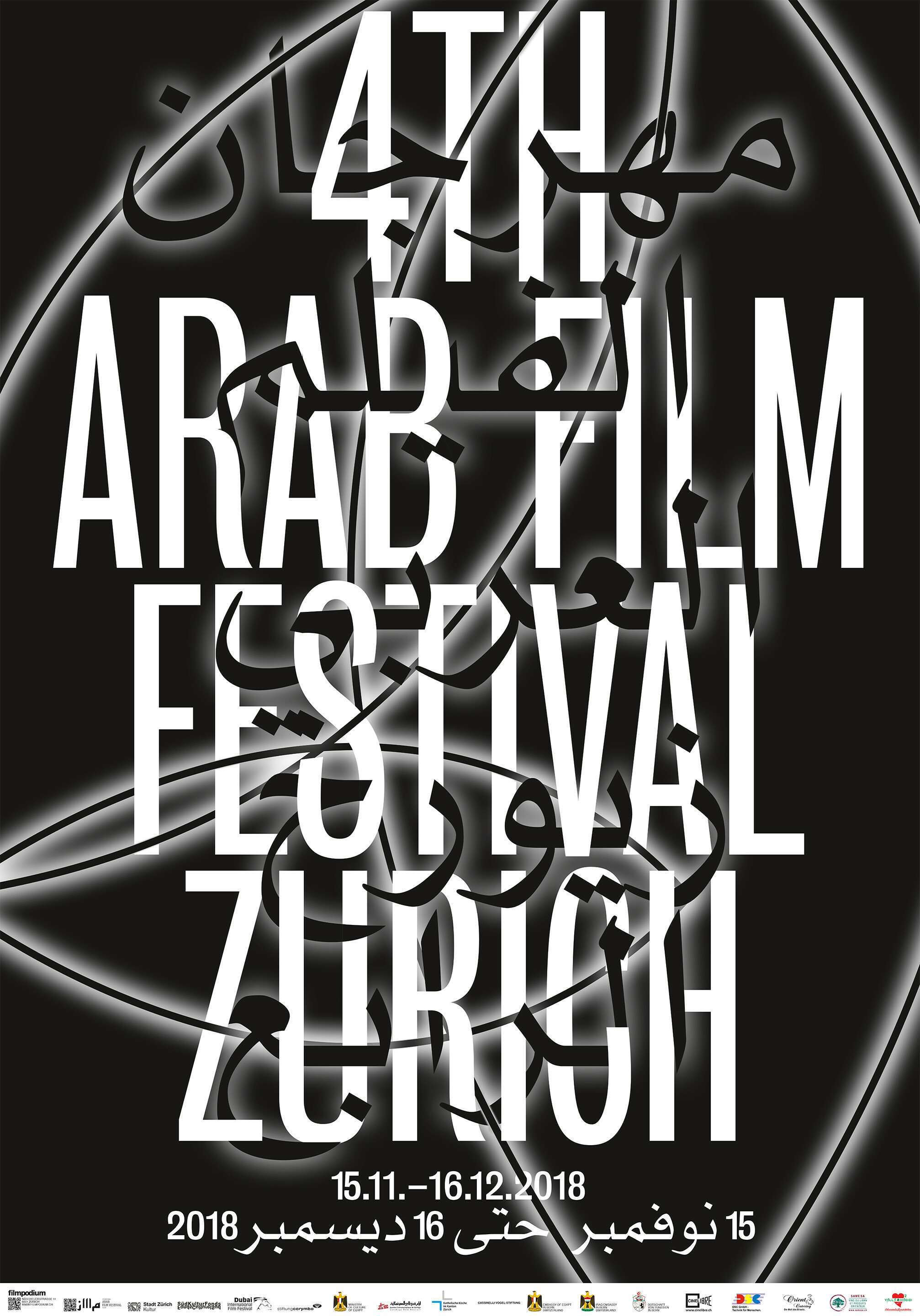 SamiraSchneuwly & Daniela Spack