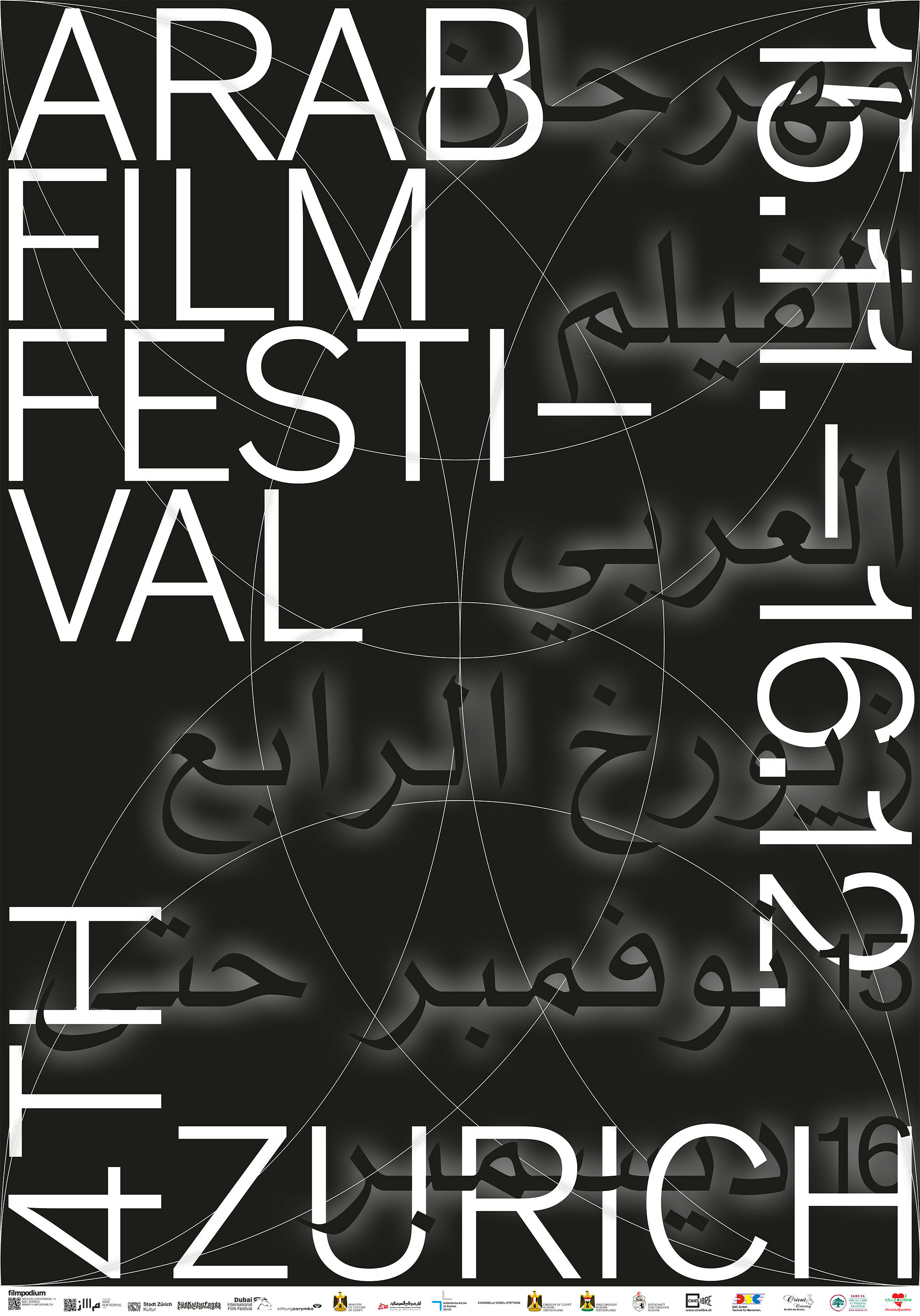 SamiraSchneuwly & Daniela Spack